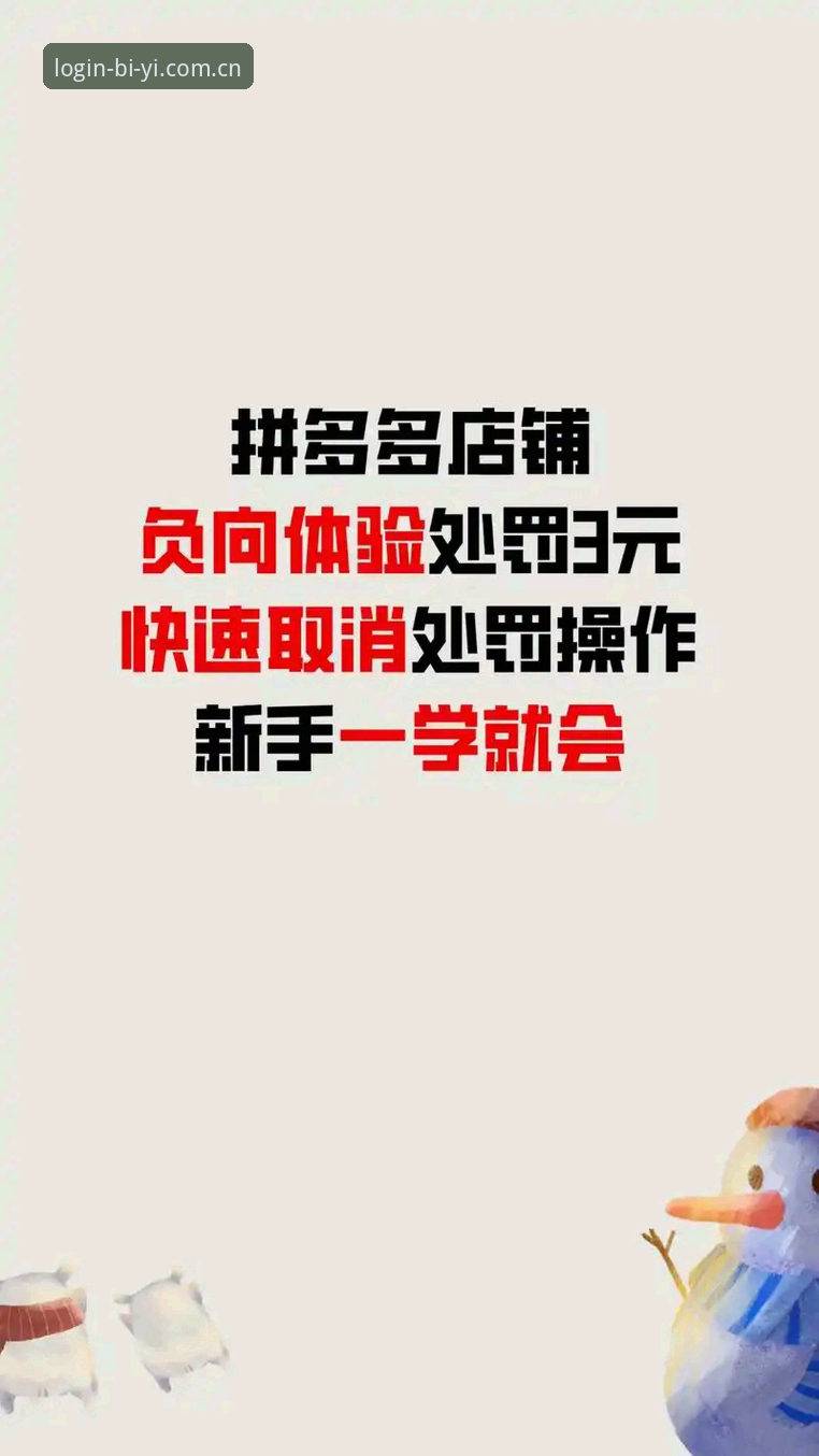 必一体育平台登录问题全面评测：从账户安全到操作体验的深度解析