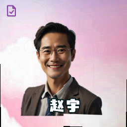 赵宇